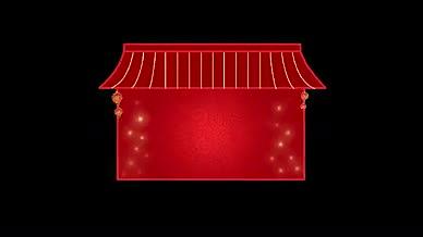 红色房屋灯笼春节喜庆中国风边框视频的预览图
